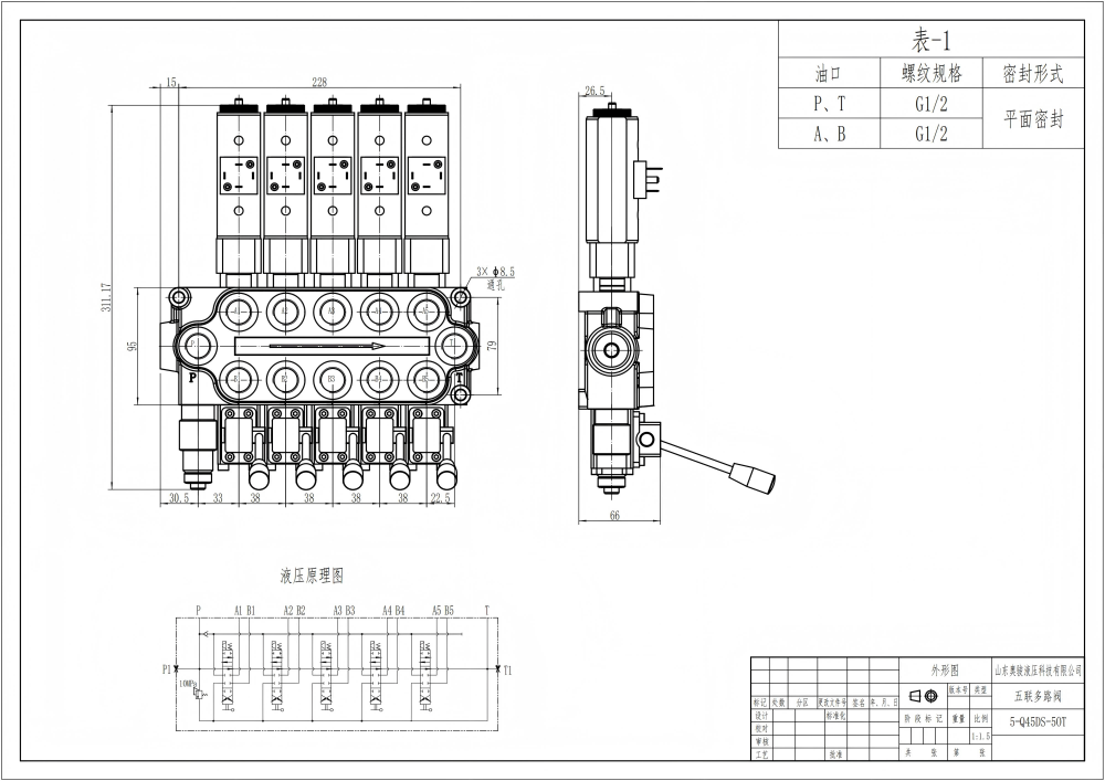 Q45 Соленоидный и ручной 5 катушек Моноблочный направляющий клапан drawing image