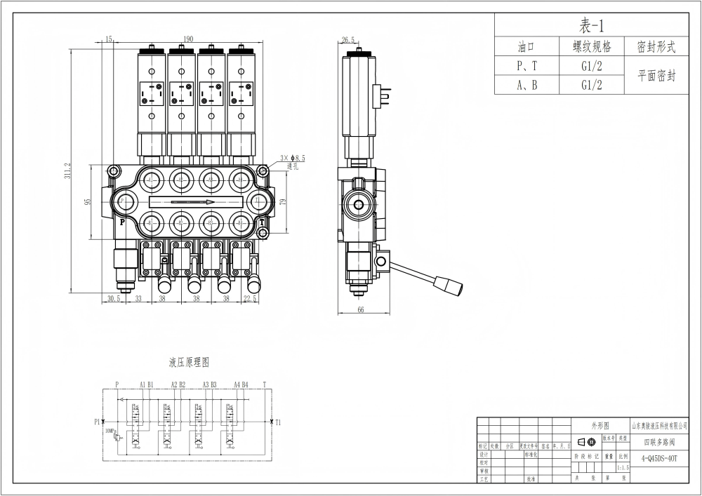 Q45 Соленоидный и ручной 4 катушки Моноблочный направляющий клапан drawing image