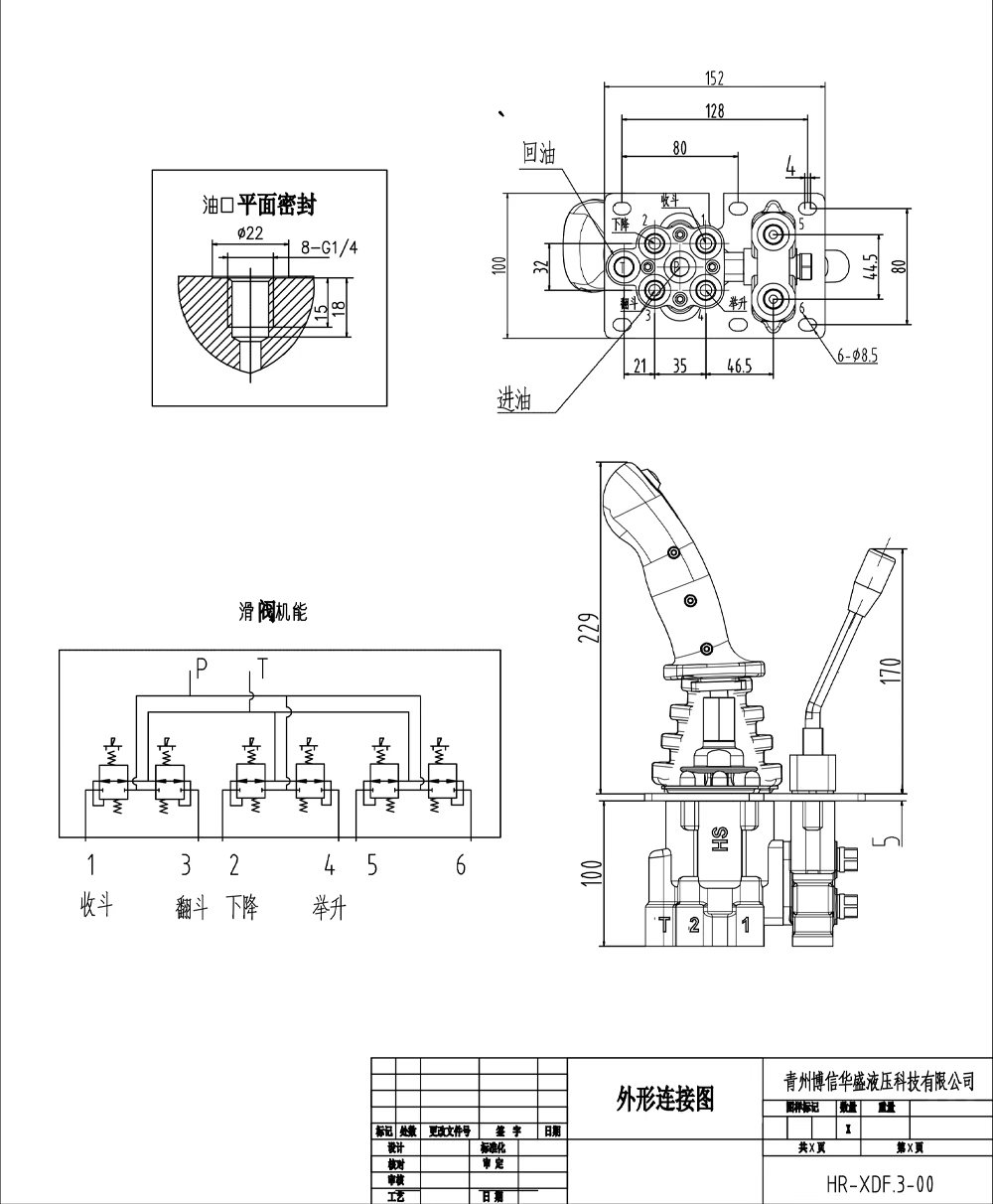XDF-3X Гидравлический и ручной 3 катушки Гидравлический джойстик drawing image