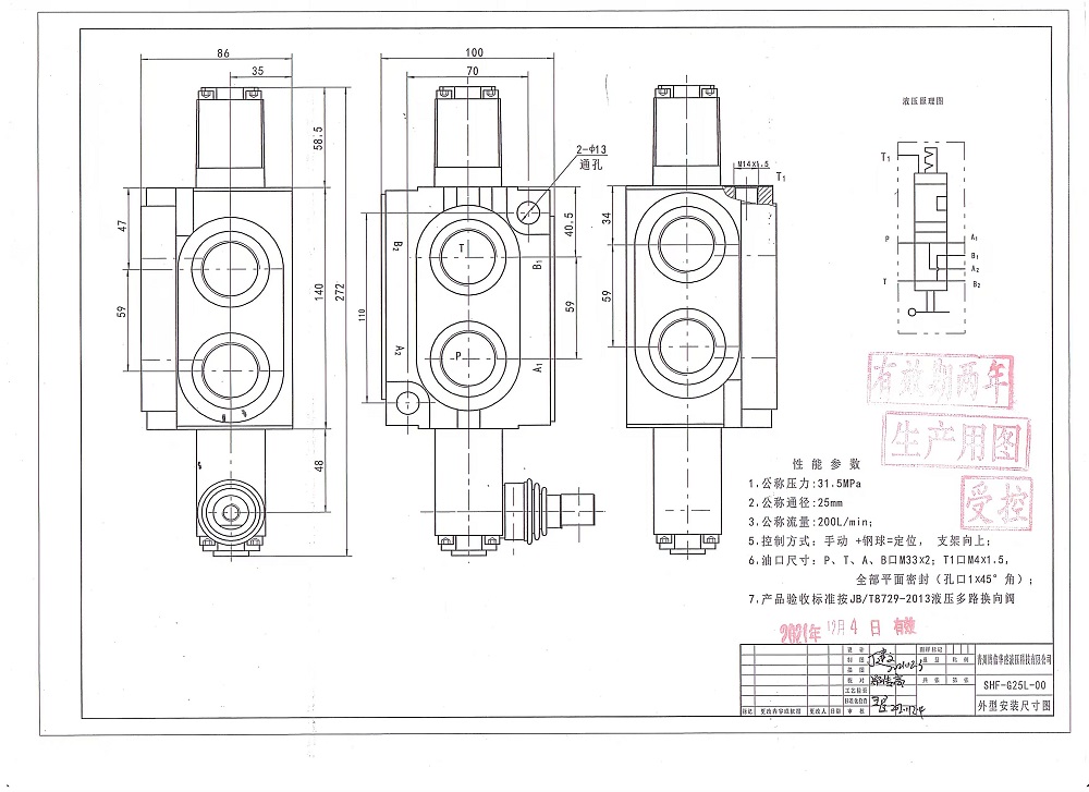 SHFY-G25L-00 Ручное 1 катушка Моноблочный направляющий клапан drawing image