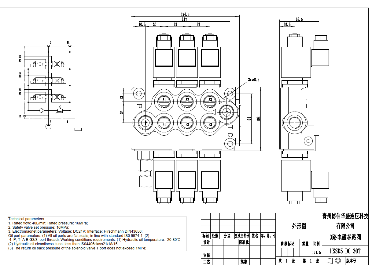 SD5 Соленоидный 3 катушки Моноблочный направляющий клапан drawing image