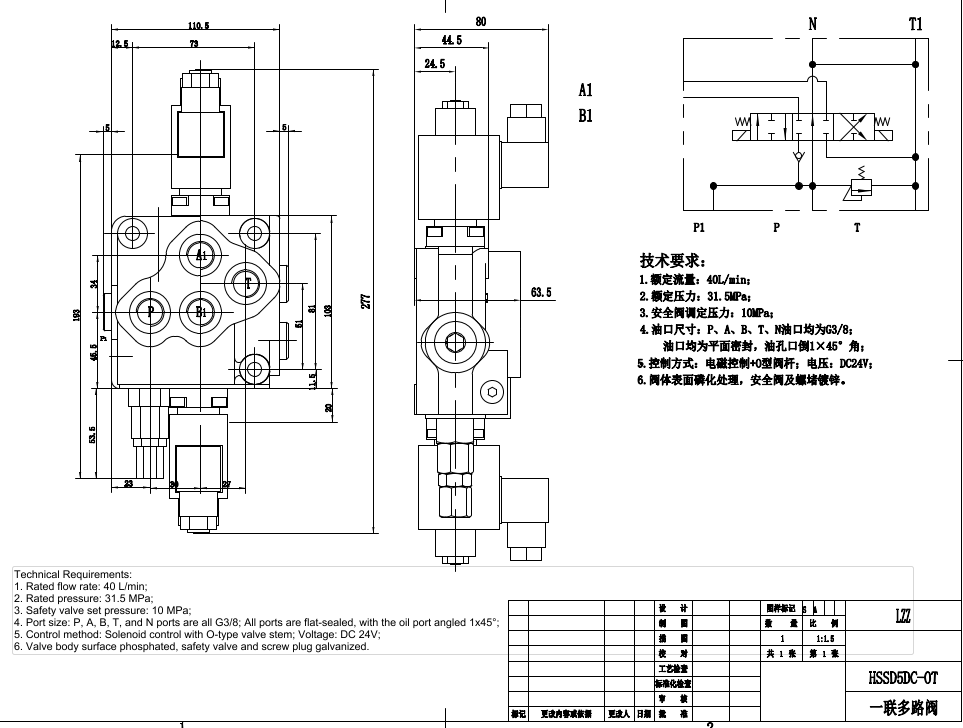 SD5 Соленоидный 1 катушка Моноблочный направляющий клапан drawing image