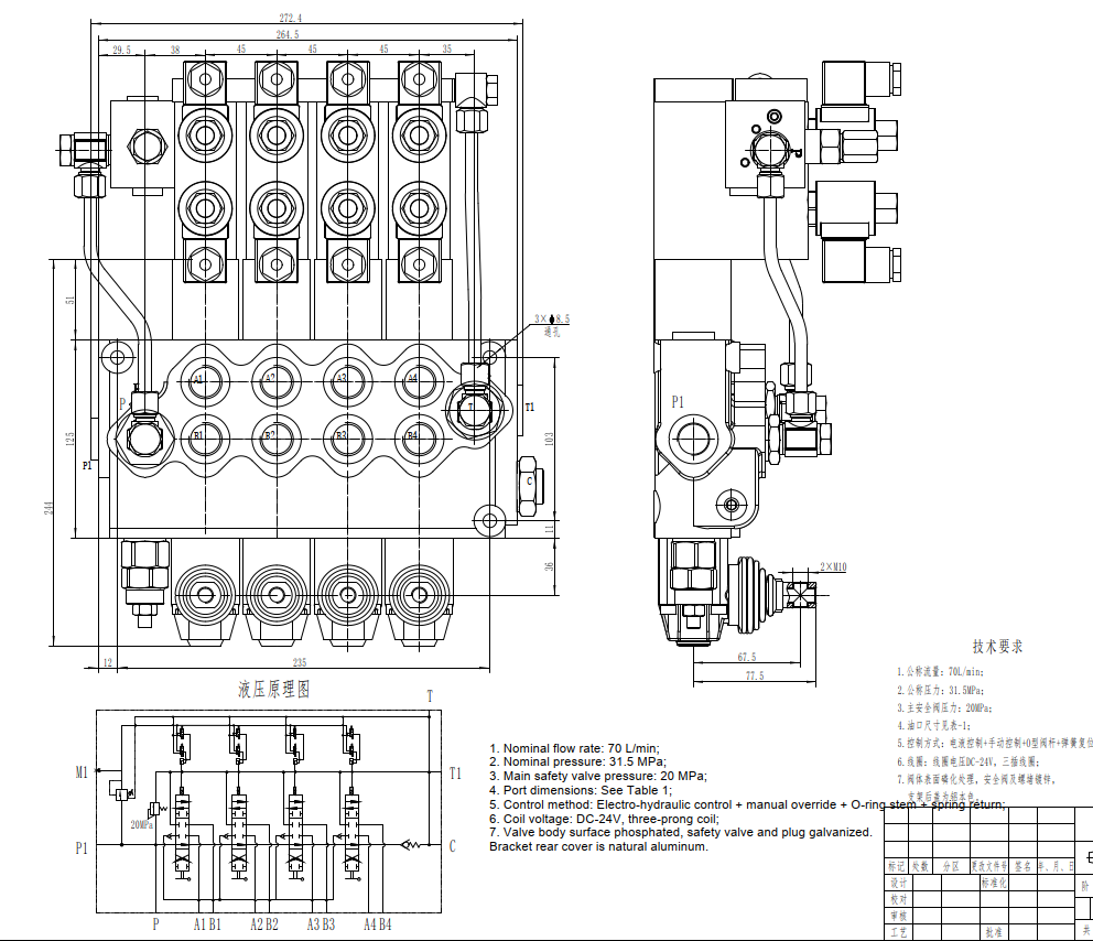 SD11-PG2 Электрогидравлический 4 катушки Моноблочный направляющий клапан drawing image