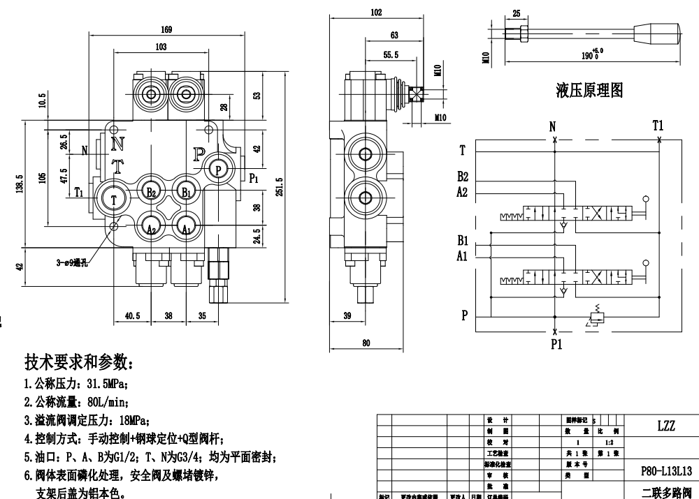 P80-G12-G34-QW Ручное 2 катушки Моноблочный направляющий клапан drawing image