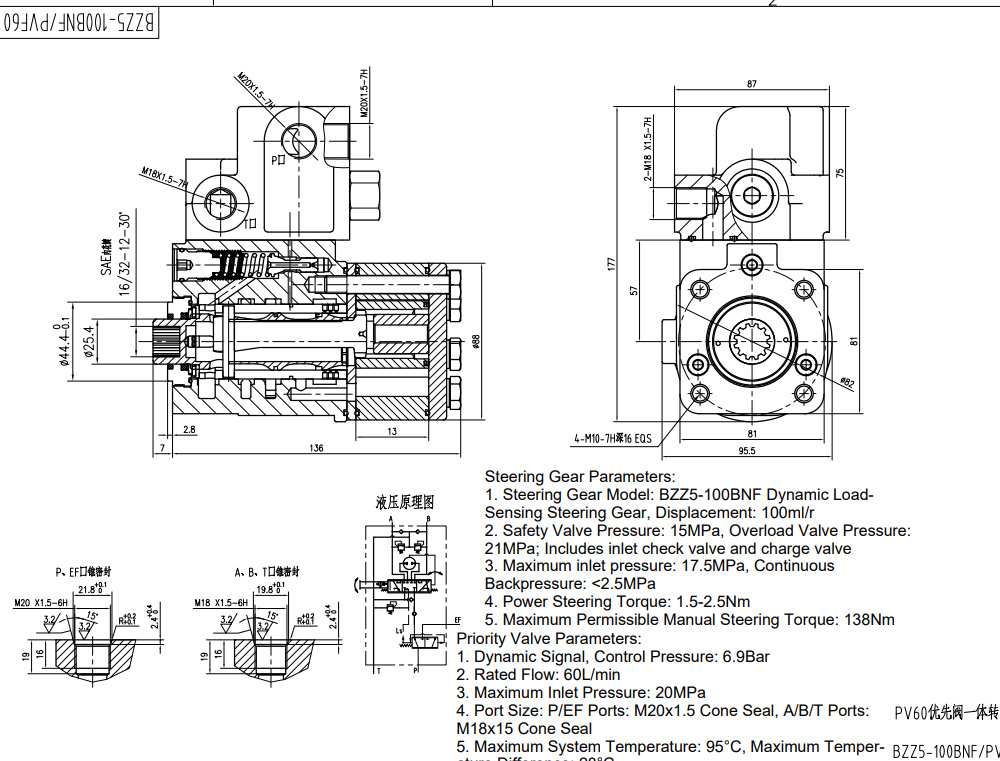 101S-5T-80-PV60 80 мл/об 8 л/мин Рулевой блок drawing image