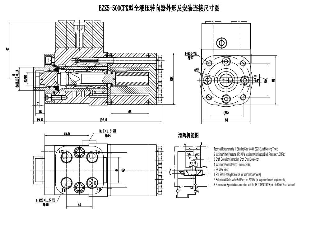BZZ5-E500C 500 мл/об 38 л/мин Рулевой блок drawing image