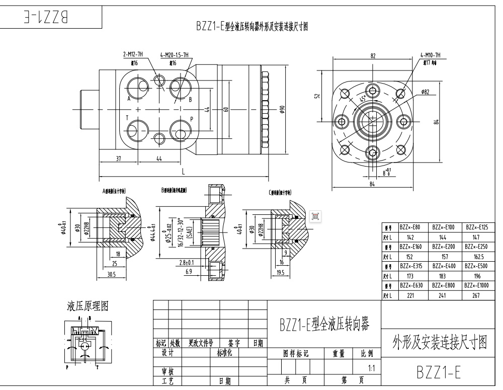 BZZ1-E400B 400 мл/об 30 л/мин Рулевой блок drawing image
