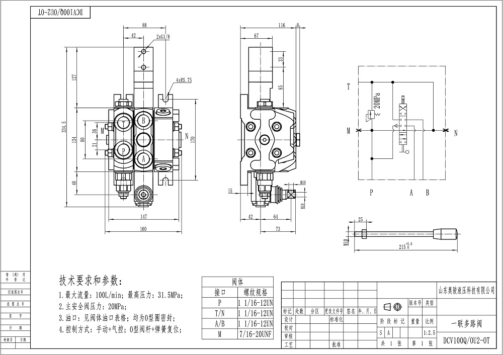 DCV100 Пневматический 1 катушка Секционный направляющий клапан drawing image