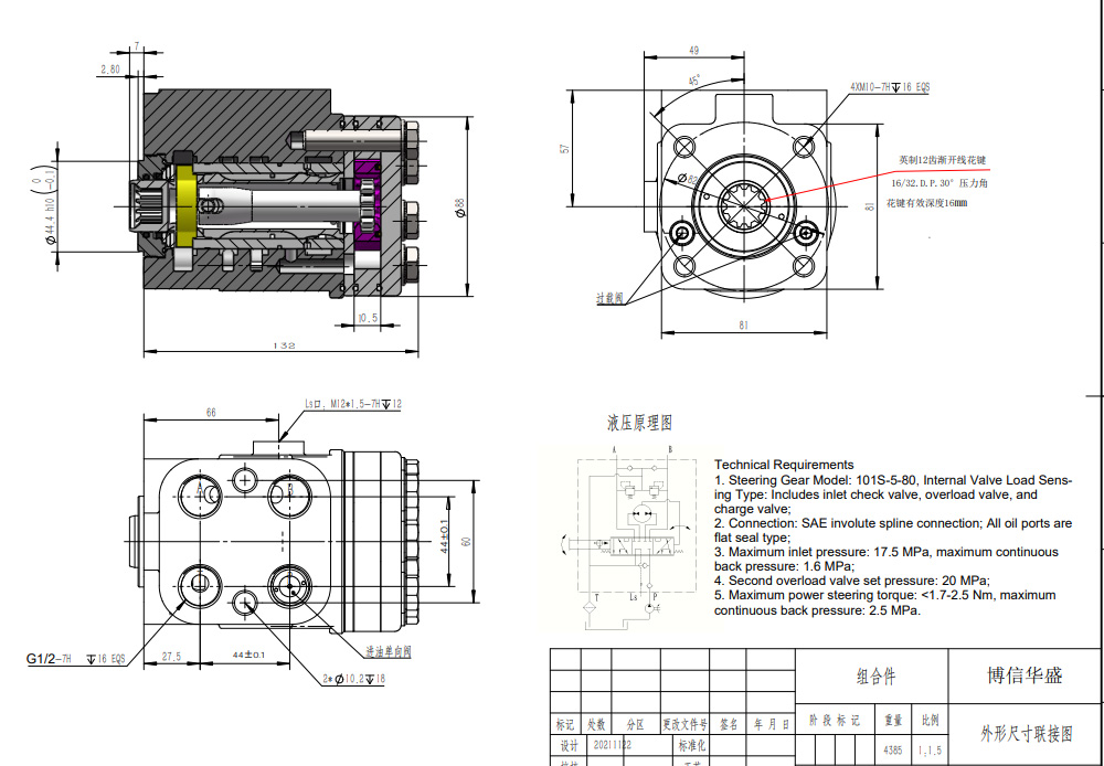 101S-5-80 80 мл/об 8 л/мин Рулевой блок drawing image