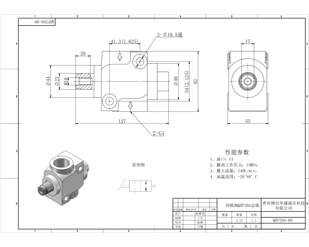 QHF20A Ручное 1 катушка Моноблочный направляющий клапан drawing image