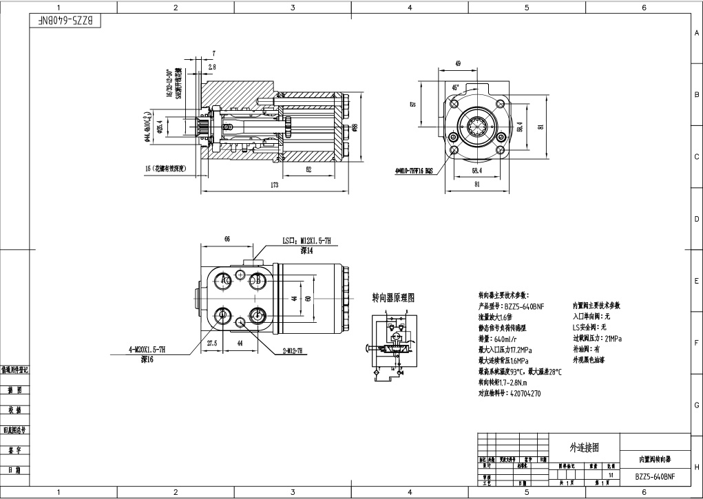 TLF-E640 640 мл/об 48 л/мин Рулевой блок drawing image