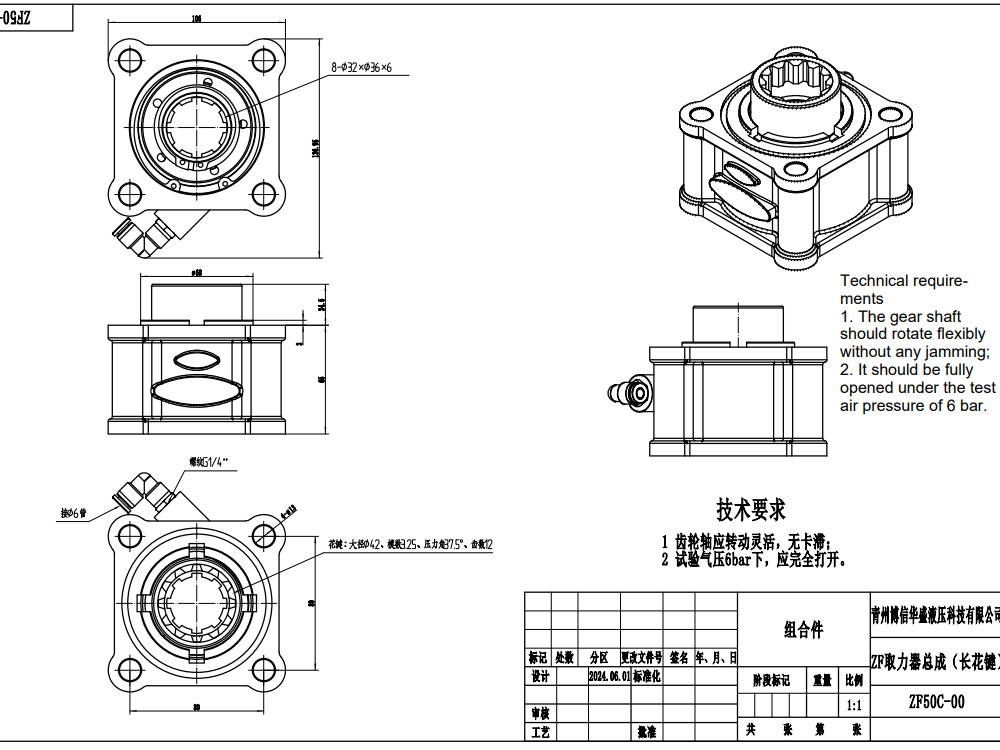 ZF50C 479,7 Нм 1:1 Коробка отбора мощности drawing image