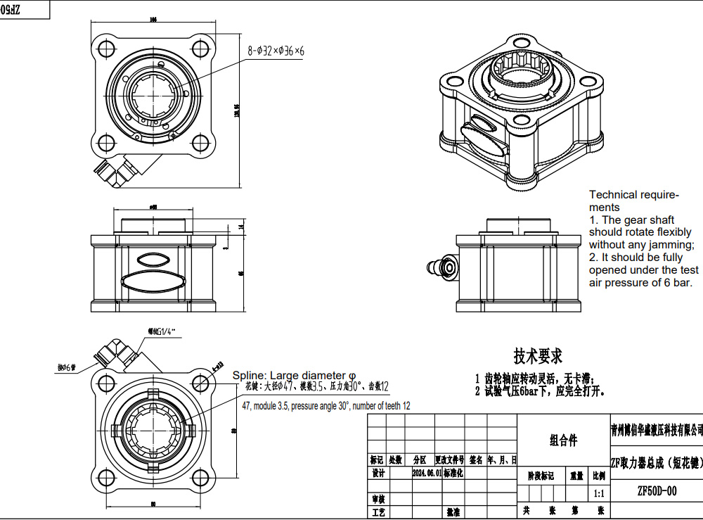 ZF50D 479,7 Нм 1:1 Коробка отбора мощности drawing image