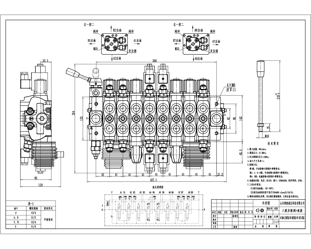 SD8 Соленоидный и джойстиковый 8 катушек Секционный направляющий клапан drawing image