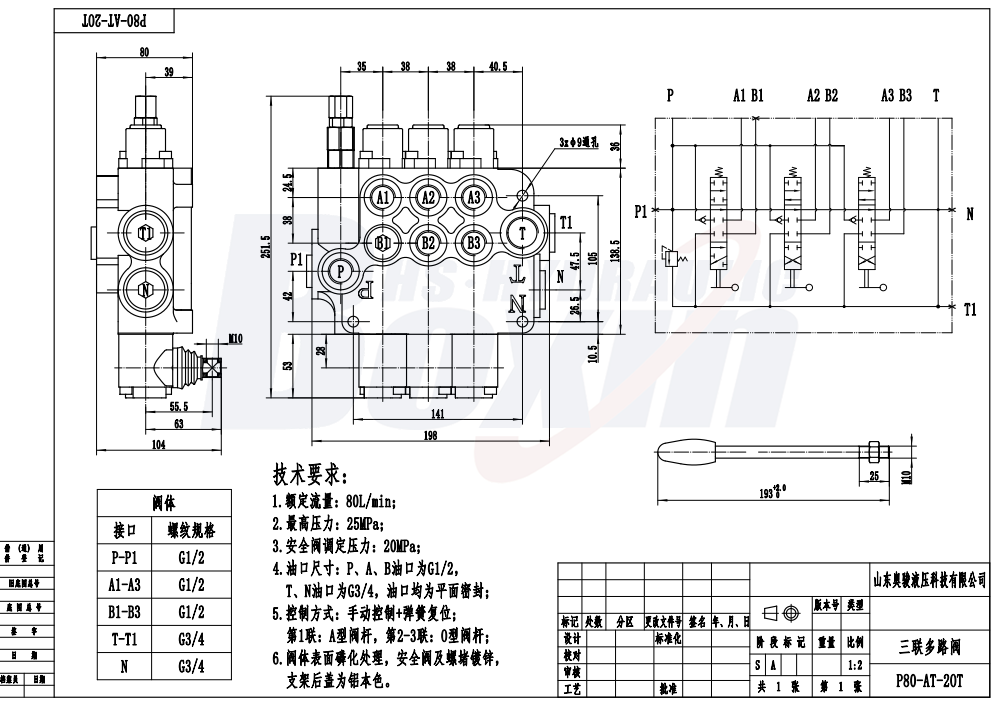 P80-G12-G34-AT-2OT Ручное 3 золотника Моноблочный направляющий клапан drawing image