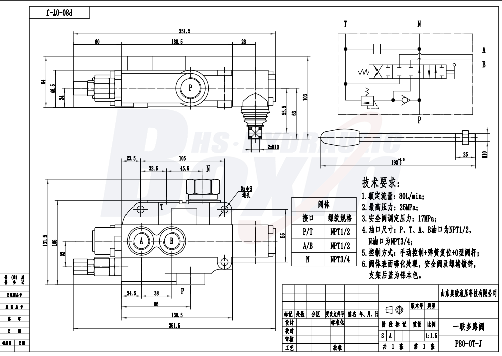 P80J Ручное 1 золотник Моноблочный направляющий клапан drawing image