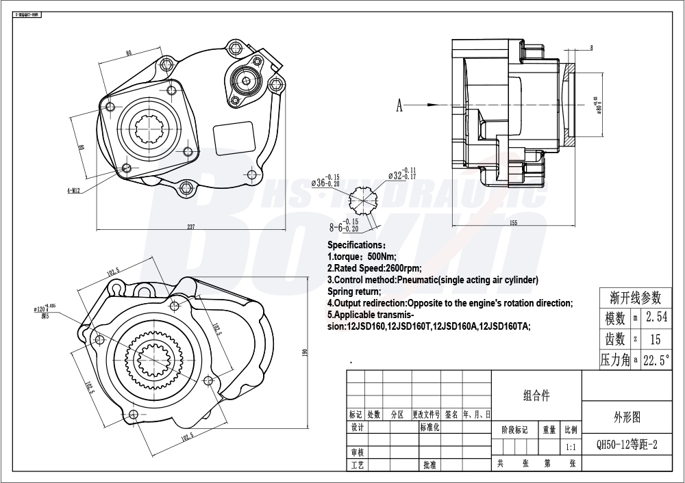 Custom OEM ODM Service QH50-12-2 500 Nm Power Take Off Private Label Manufacturing drawing image