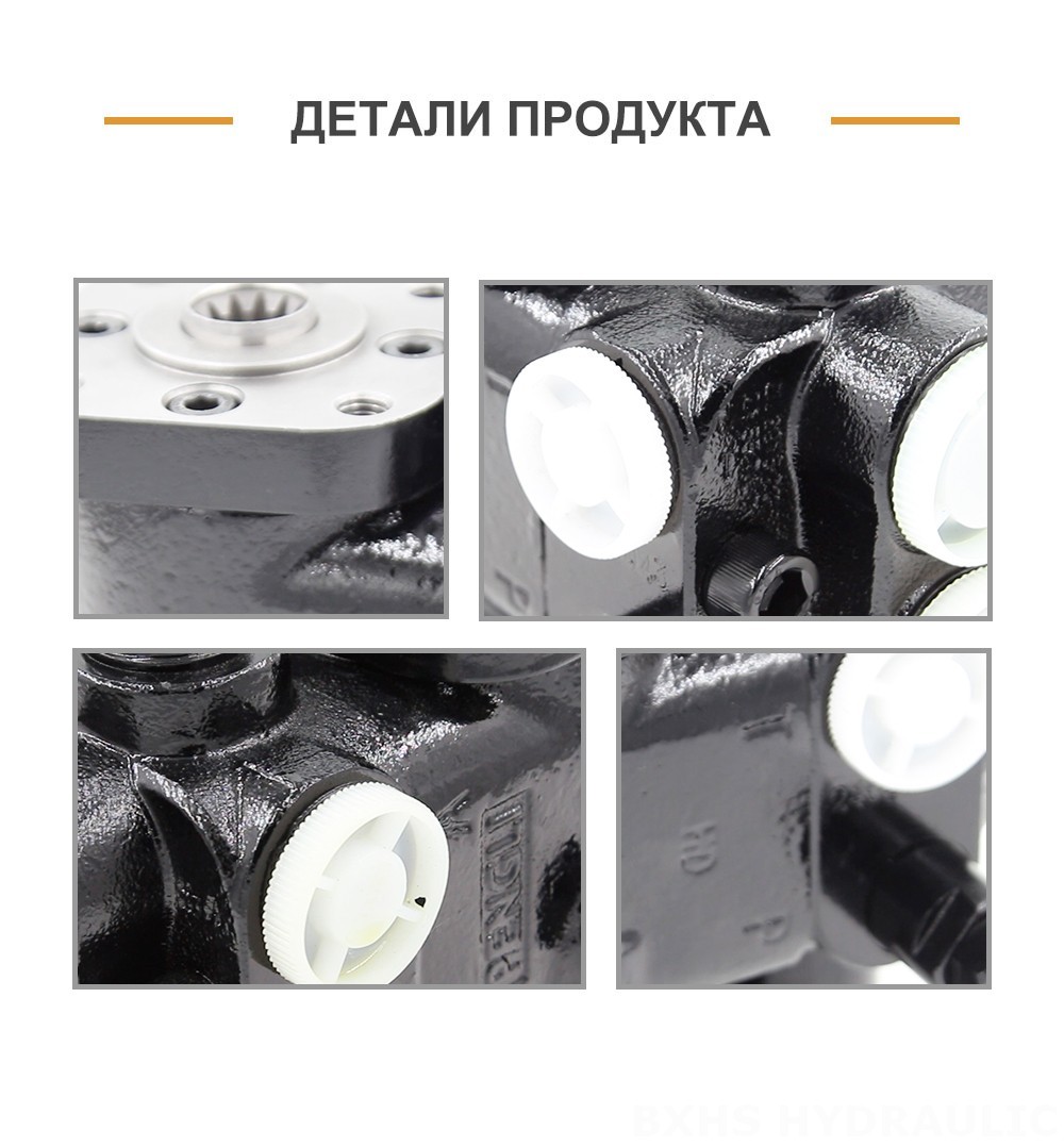 101S-5T-100-PV80 100 мл/об 10 л/мин Рулевой механизм