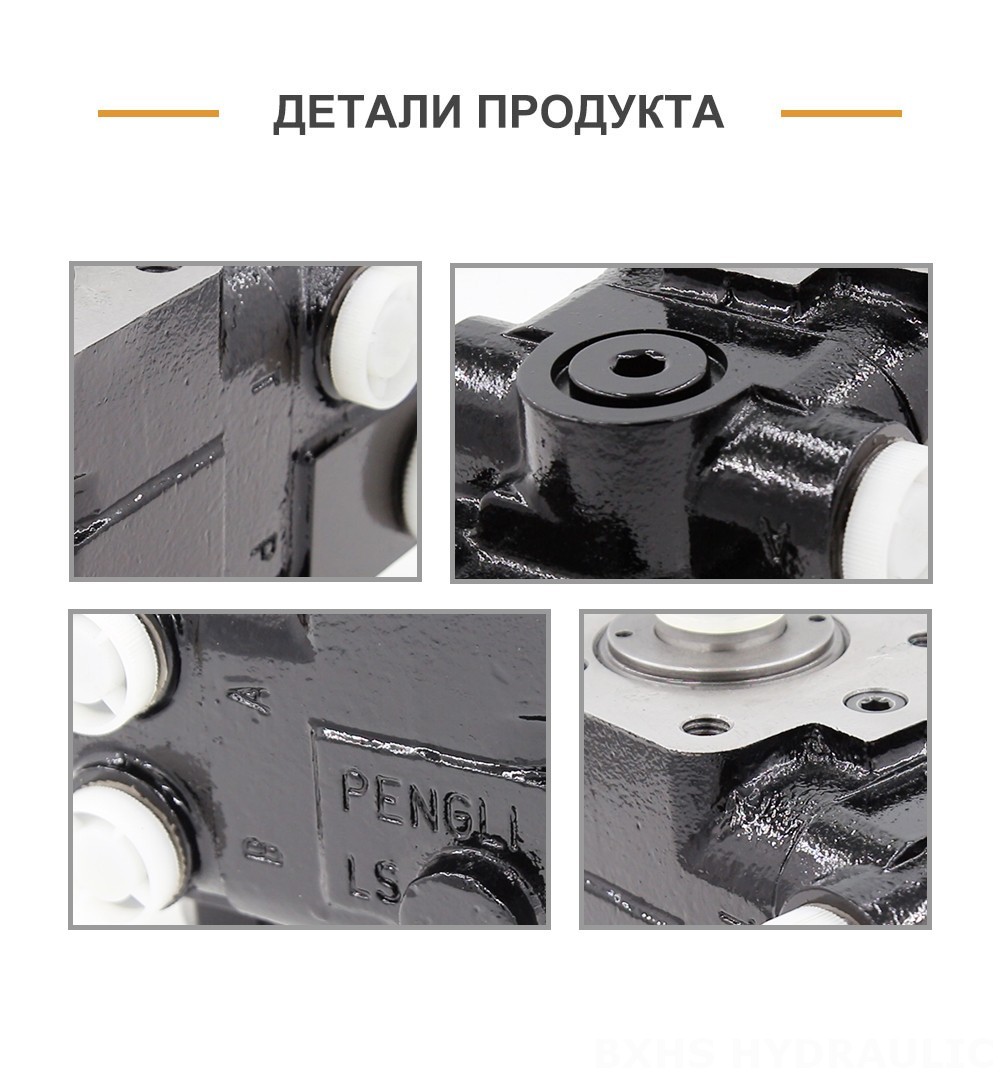 101S-5T-80-PV60 80 мл/об 8 л/мин Рулевой механизм