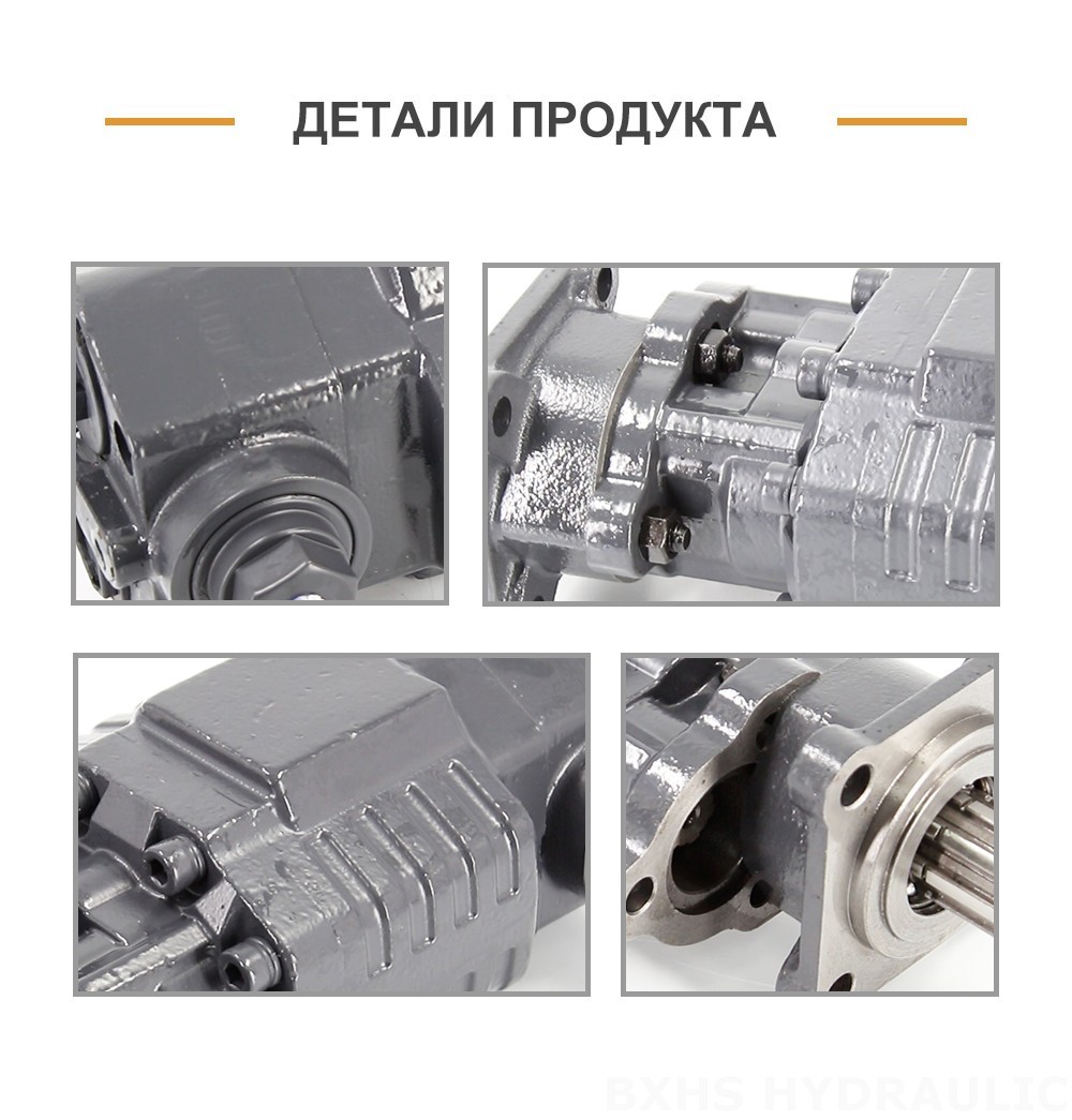 BF110A-ZF1 110 см³/об 20 МПа (2900 фунт/кв. дюйм) Гидравлический шестерёнчатый насос