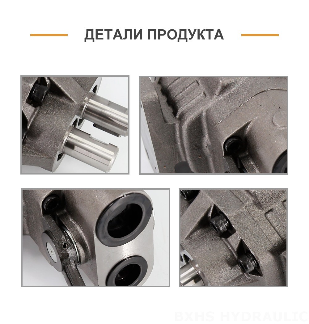 BF110M 110 см³/об 20 МПа (2900 фунт/кв. дюйм) Гидравлический шестерёнчатый насос