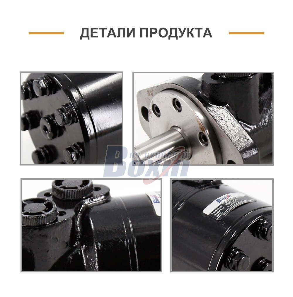 BMR-315 Gerotor Hydraulic Motor 315cc for Agricultural Machinery