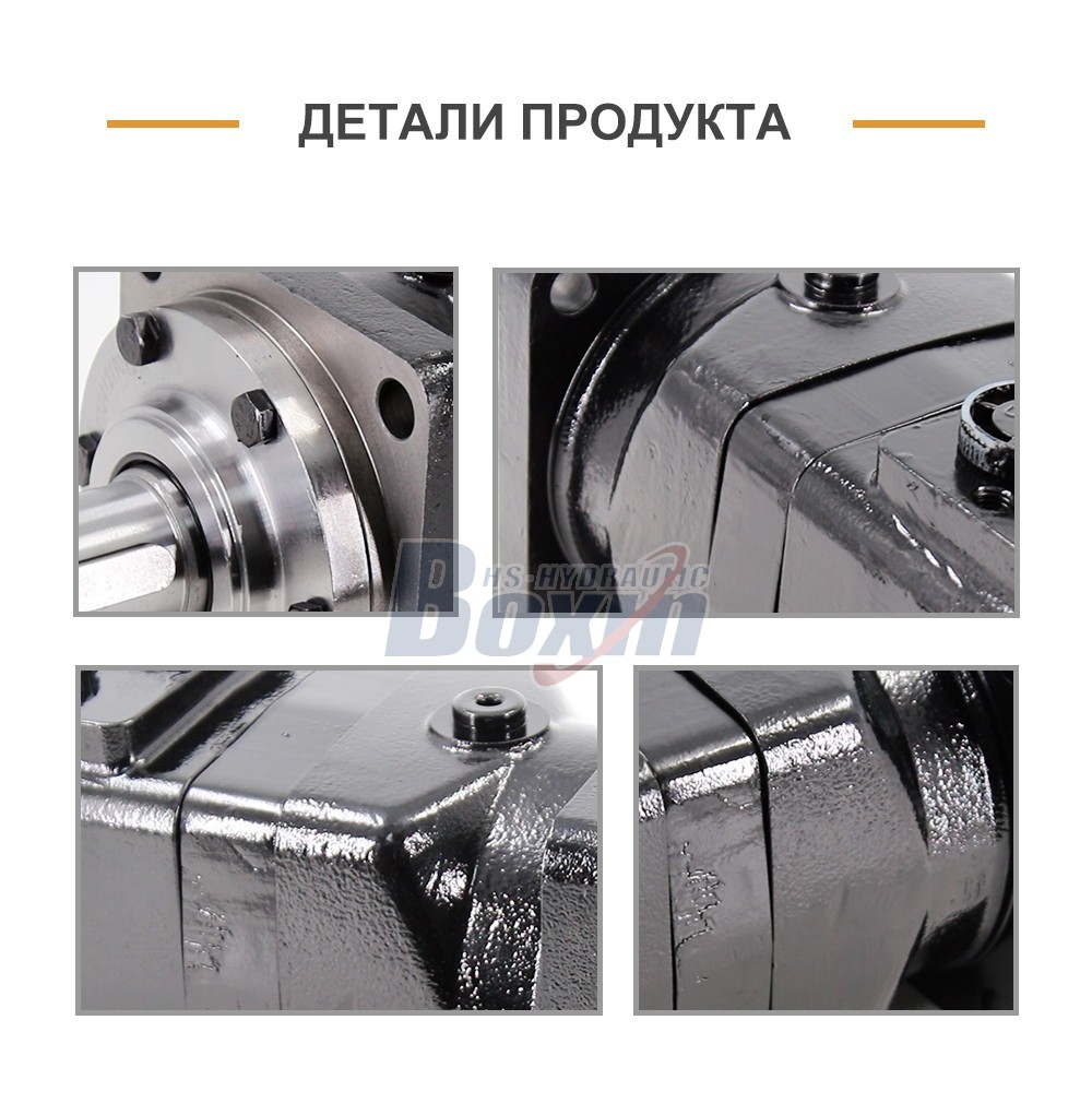 BMT400 Hydraulic Motor 400 cc/r 125 Lpm Orbital Motor