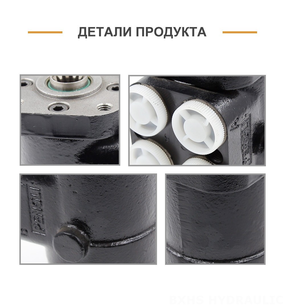 BZZ1-E100B 100 мл/об 7,5 л/мин Рулевой блок