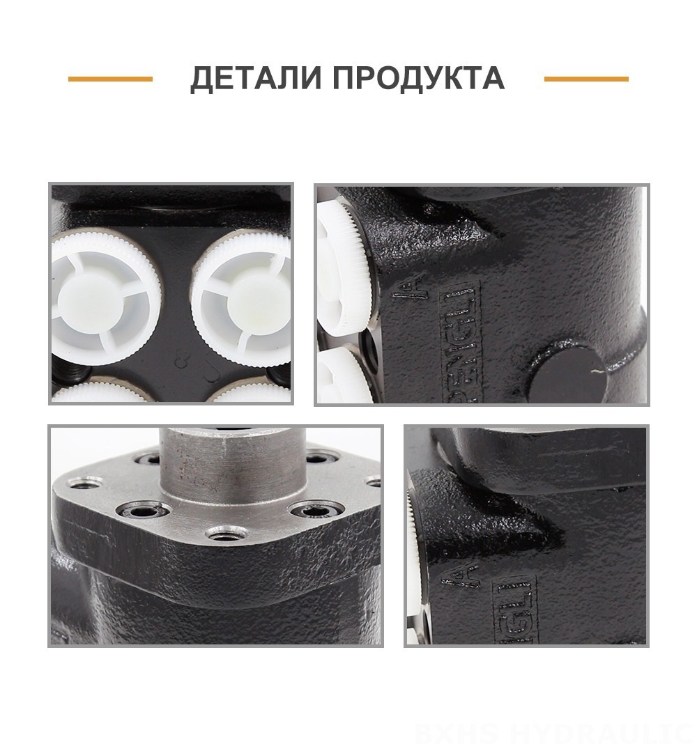 BZZ1-E100C 100 мл/об 7,5 л/мин Рулевой блок