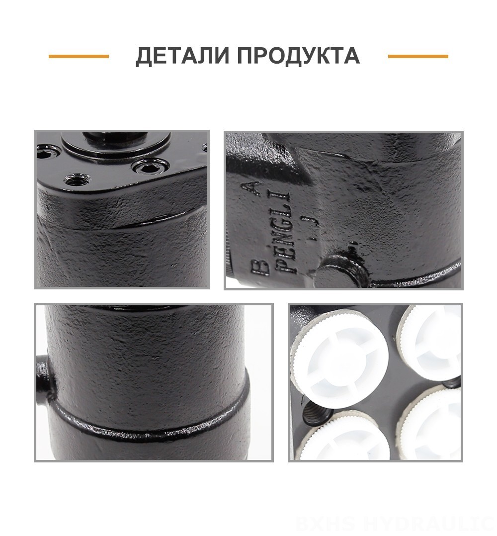 BZZ1-E400B 400 мл/об 30 л/мин Рулевой блок