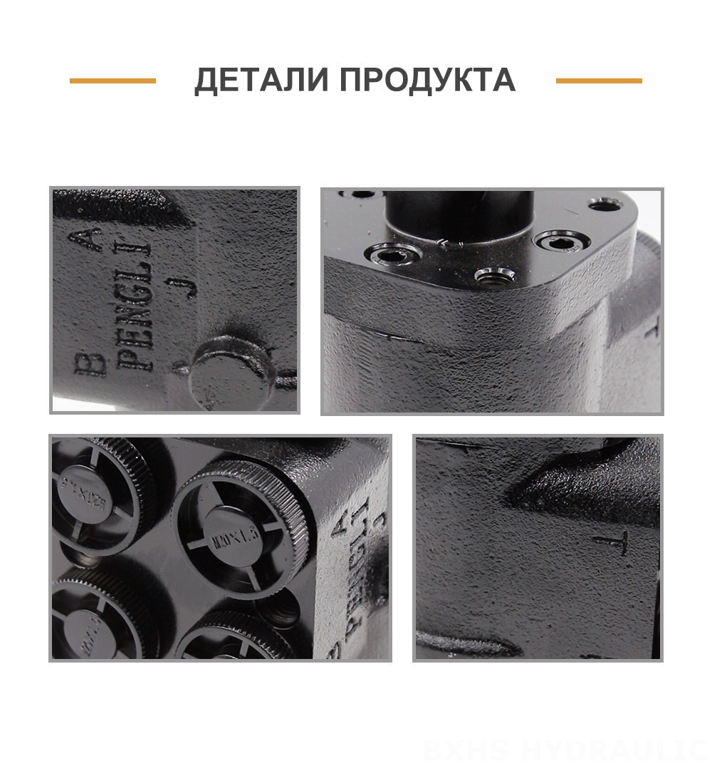 BZZ1-E50A 50 мл/об 4 л/мин Рулевой блок
