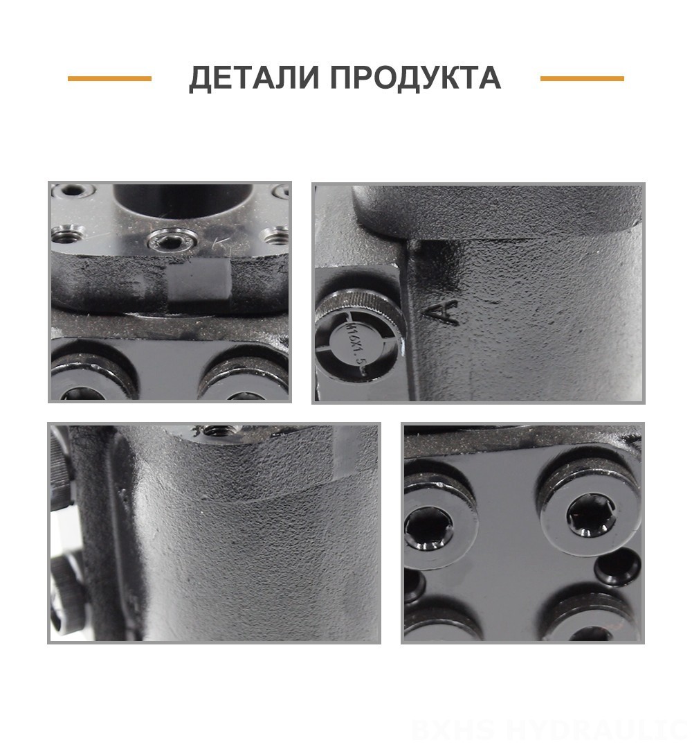 BZZ1-E80AS 80 мл/об 6 л/мин Рулевой механизм