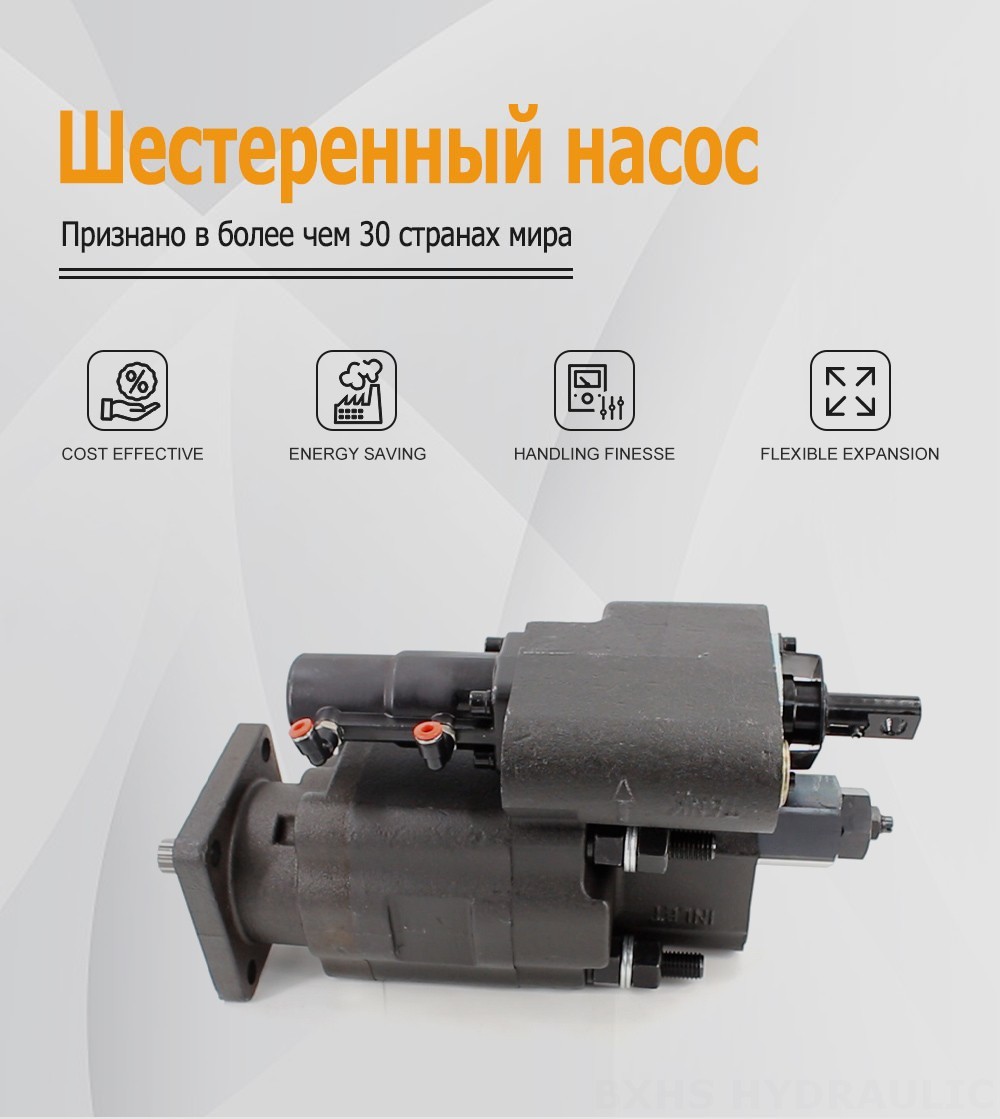 C102 112 см³/об Гидравлический шестерёнчатый насос