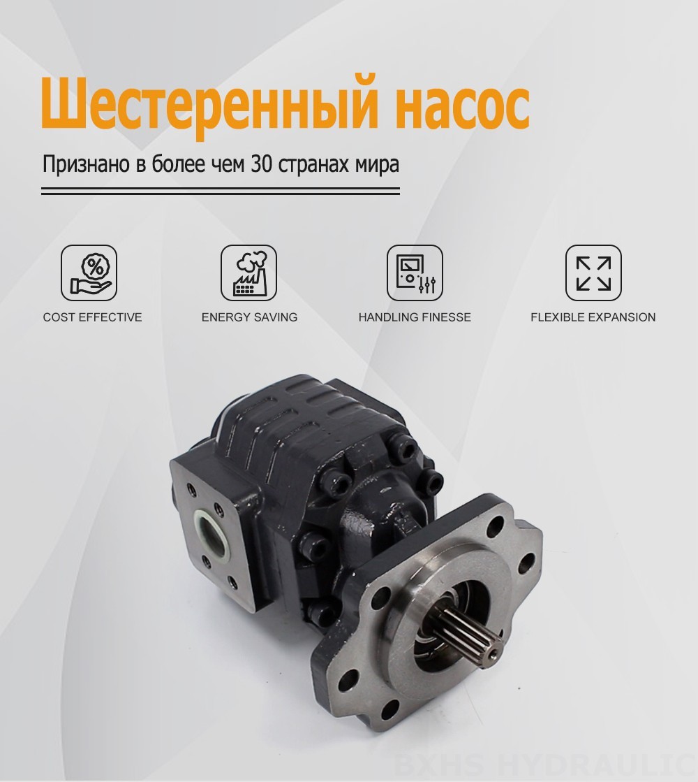 CBHC-2082 82 см³/об 28 МПа (4061 фунт/кв. дюйм) Гидравлический шестерёнчатый насос