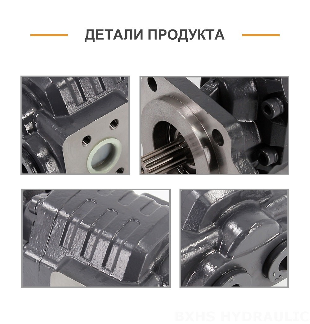 CBHC-2082 82 см³/об 28 МПа (4061 фунт/кв. дюйм) Гидравлический шестерёнчатый насос