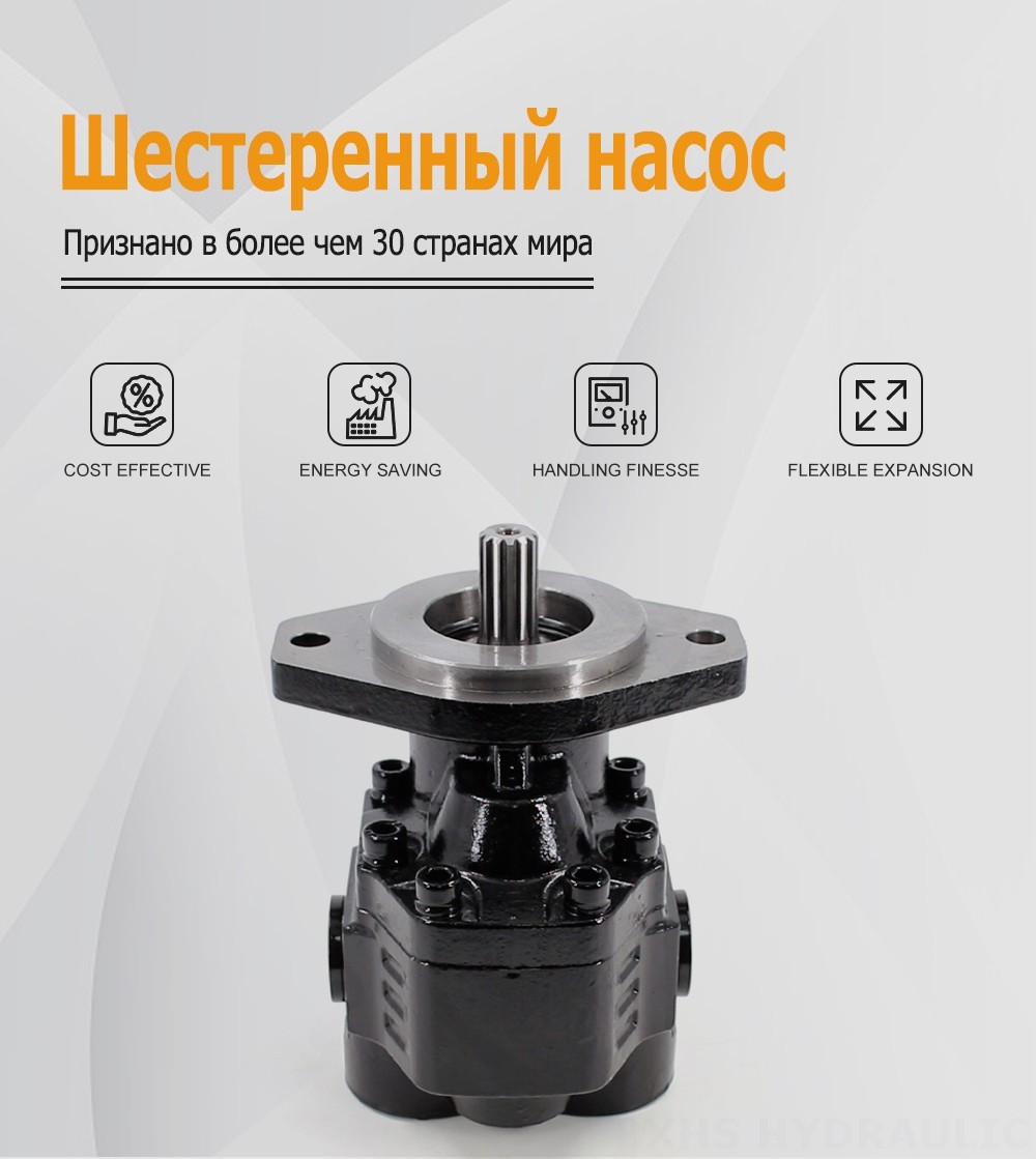 CBHL-2000 50 см³/об Гидравлический шестерёнчатый насос