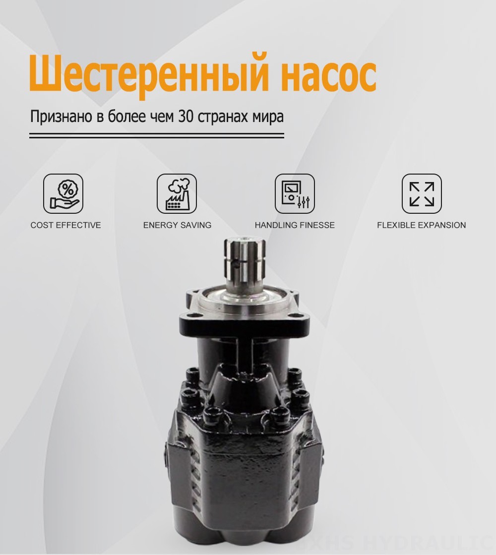 CBHST1-ISO-90 90 см³/об Гидравлический шестерёнчатый насос