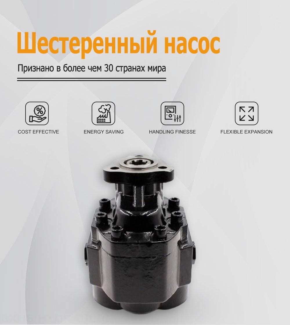 CBHST1-UNI-63 63 см³/об Гидравлический шестерёнчатый насос