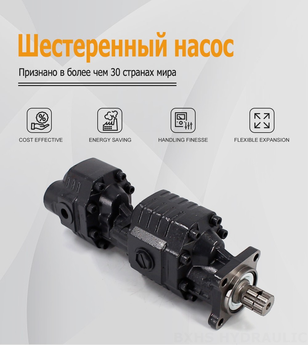 CBSL-2063-2040 63 см³/об 20 МПа (2900 фунт/кв. дюйм) Гидравлический шестерёнчатый насос