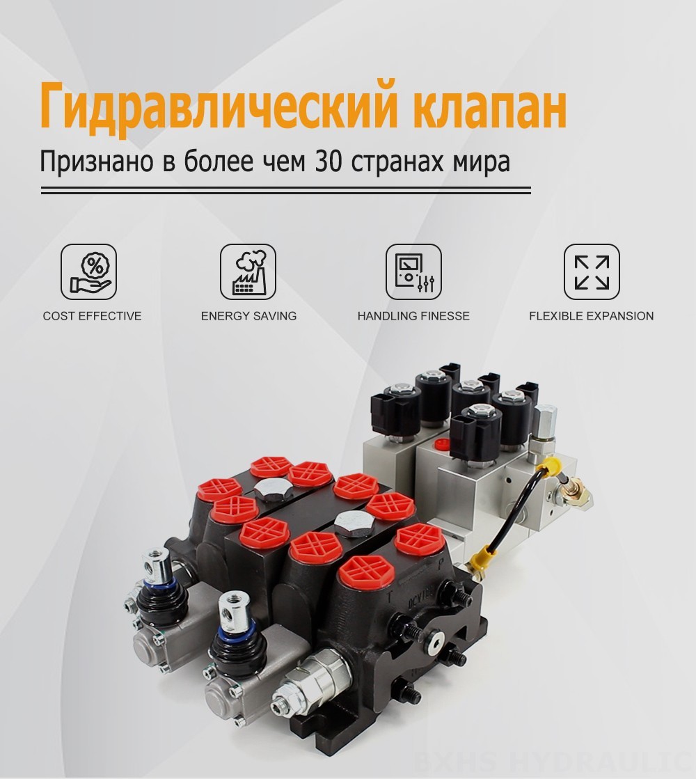 DCV100-OT-J-OT Электрогидравлический 3 катушки Секционный направляющий клапан