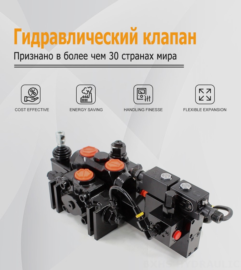 DCV200-FB Электрогидравлический 1 катушка Секционный направляющий клапан