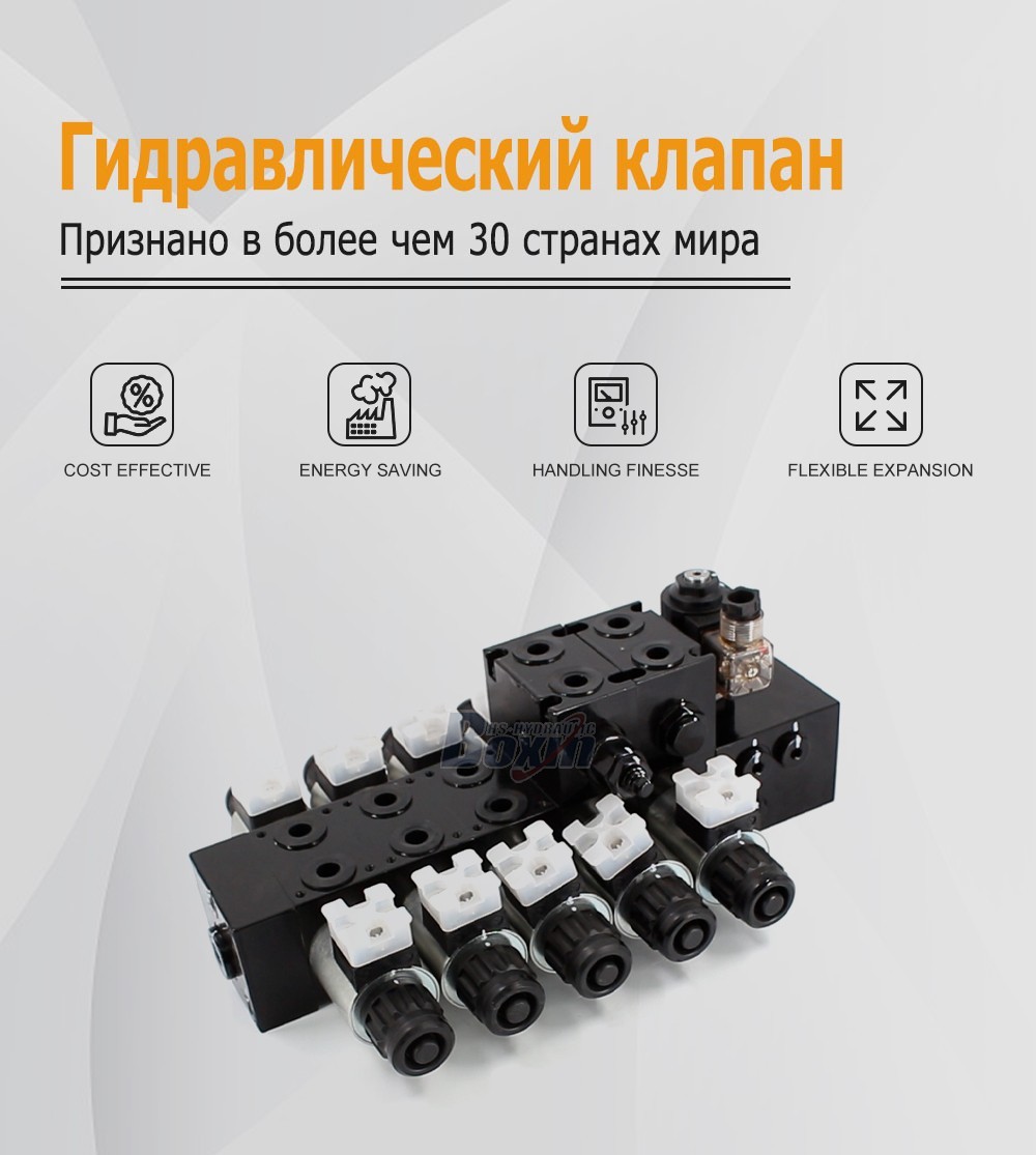 Large Scale Production DCV56-H Solenoid 5 Spool Sectional Control Valves