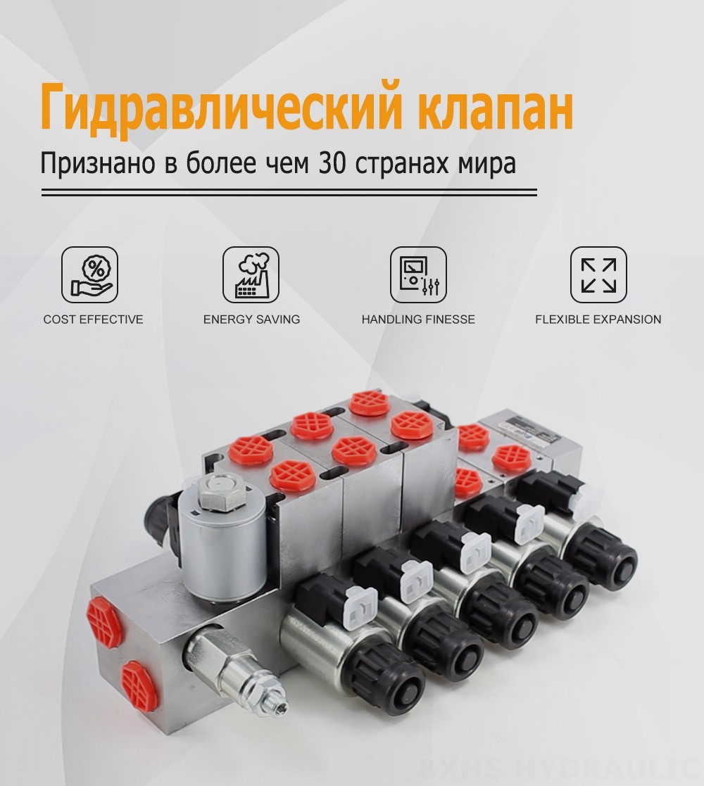 DCV56 Электрический пропорциональный 5 катушек Секционный направляющий клапан