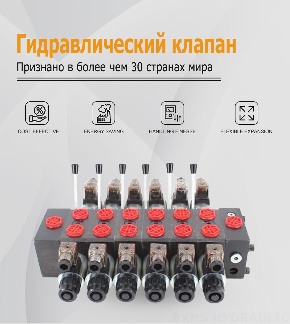 DCV58 Соленоидный 6 катушек Секционный направляющий клапан