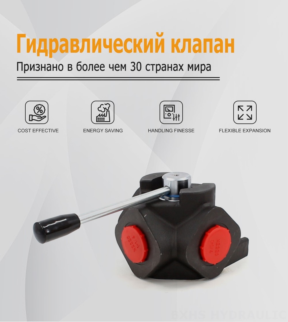 DH30 Ручное 1 катушка Клапан перенаправления потока