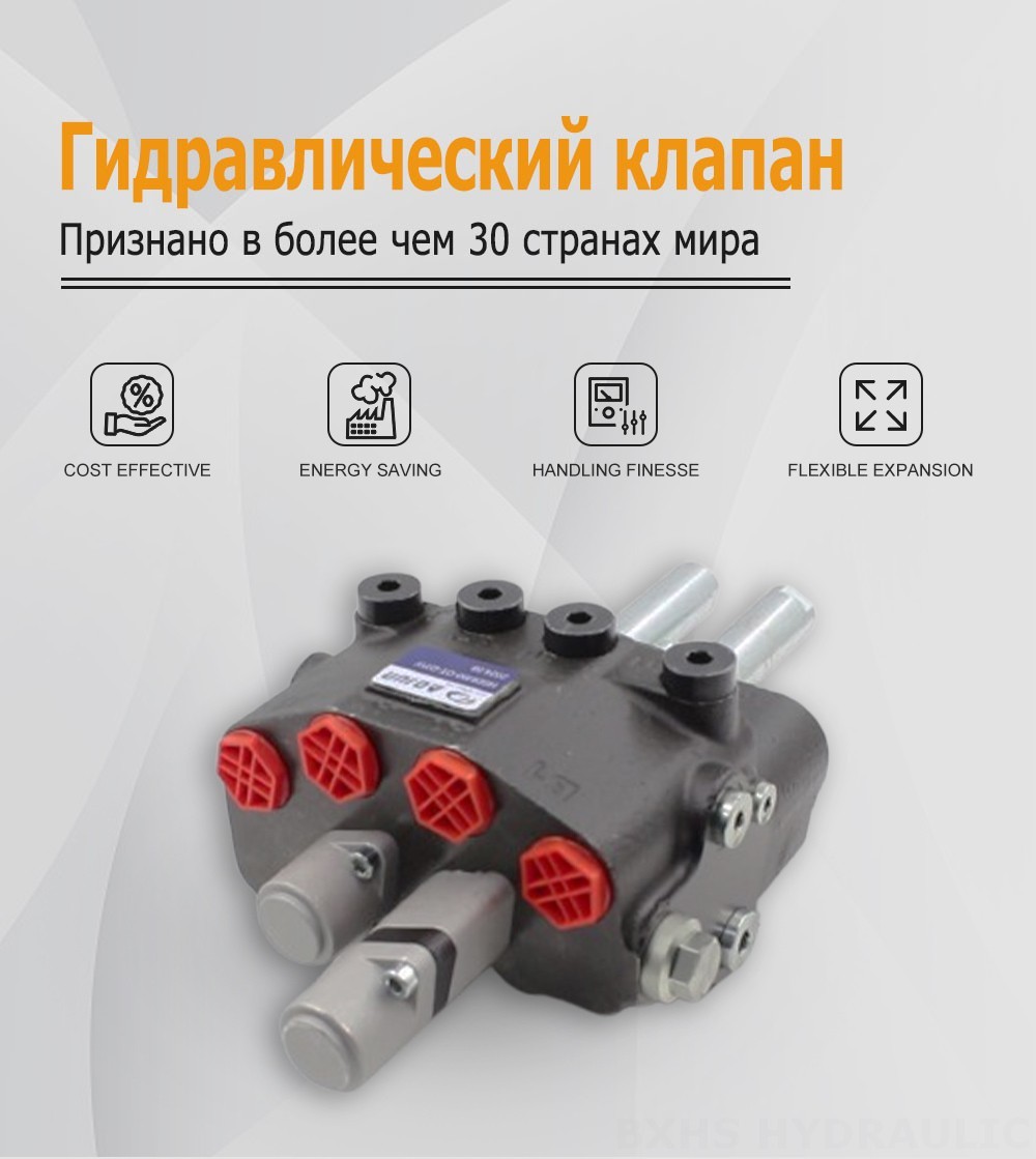 HSDM90B Канат 2 катушки Моноблочный направляющий клапан