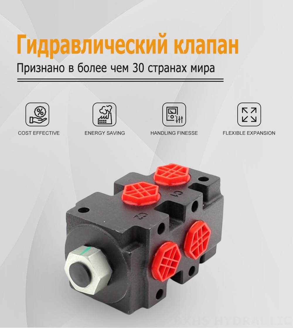 HSV9YK-1LF Гидравлический 1 катушка Клапан перенаправления потока