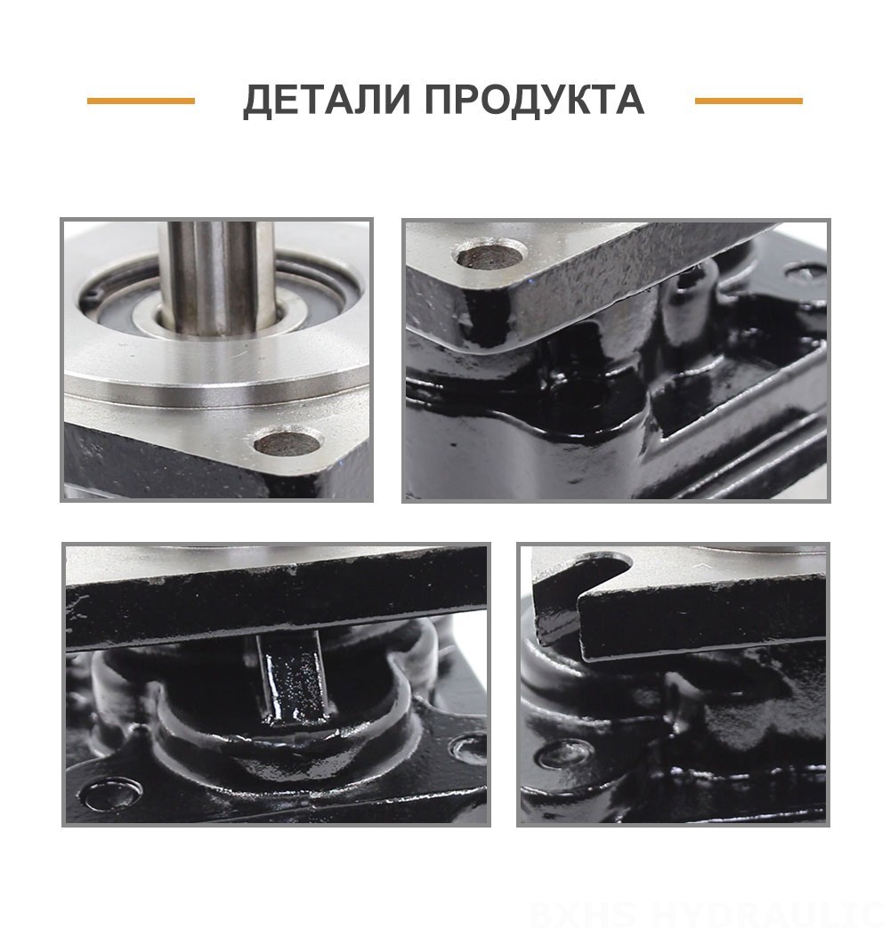 JHP2063 63 см³/об Гидравлический шестерёнчатый насос