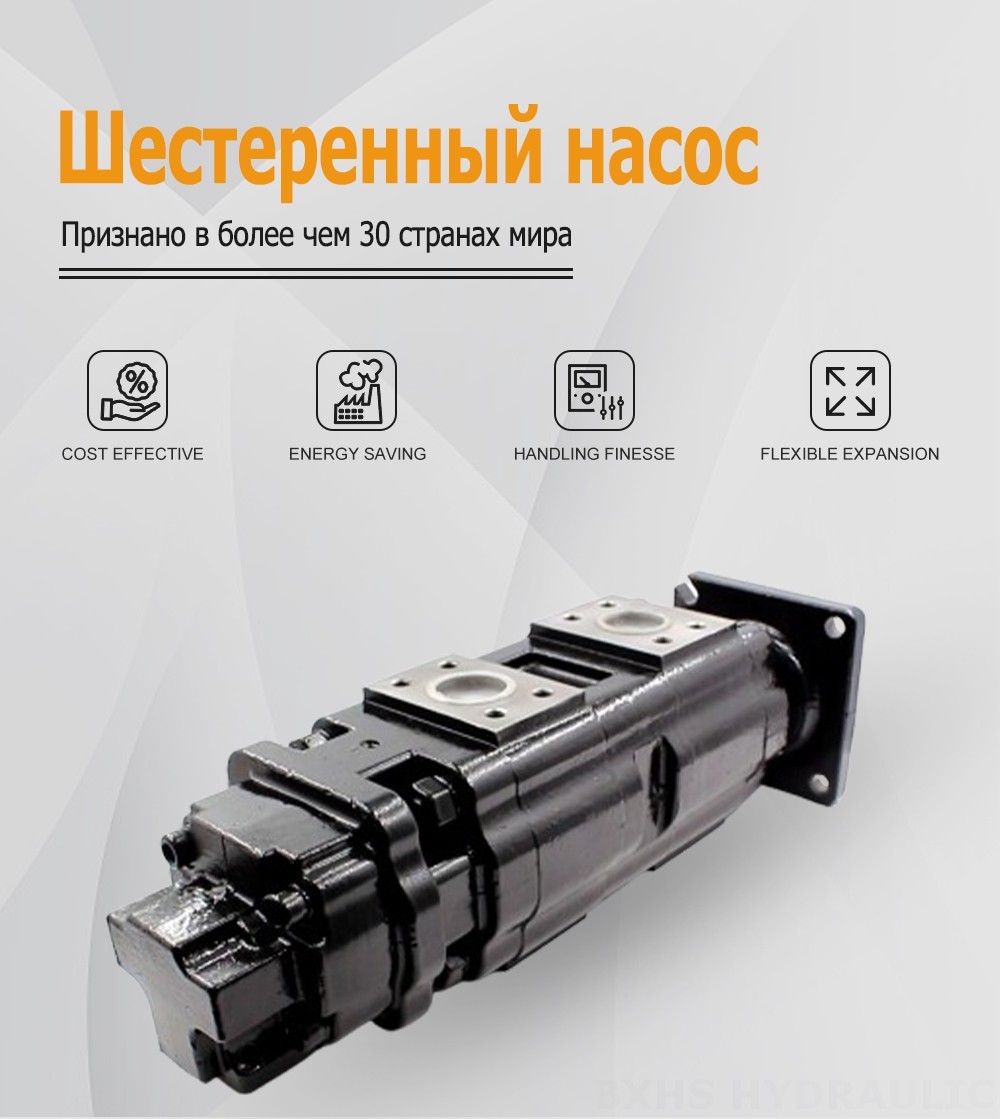 JHP2080-2080-1016 80 см³/об Гидравлический шестерёнчатый насос