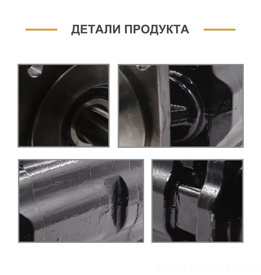 JHP2080-2080-1016 80 см³/об Гидравлический шестерёнчатый насос